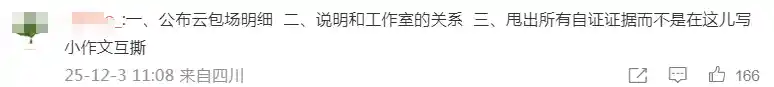 野生站姐VS官方站姐,卢昱晓斯文事件引爆站姐江湖风波