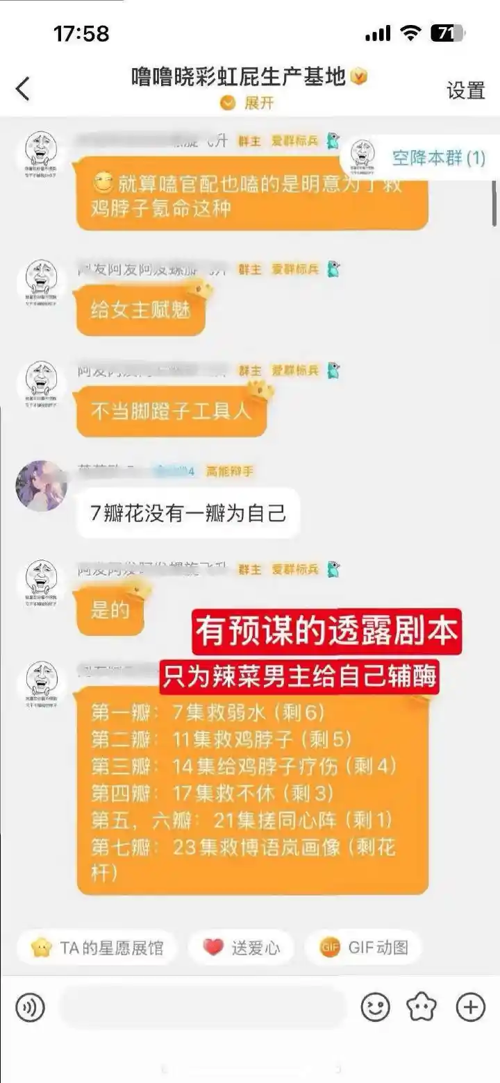 野生站姐VS官方站姐,卢昱晓斯文事件引爆站姐江湖风波