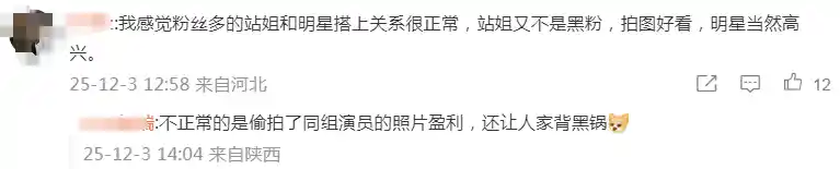 野生站姐VS官方站姐,卢昱晓斯文事件引爆站姐江湖风波