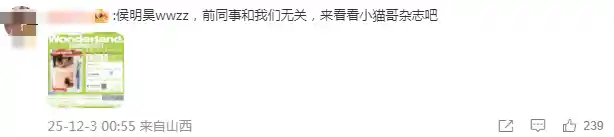 野生站姐VS官方站姐,卢昱晓斯文事件引爆站姐江湖风波