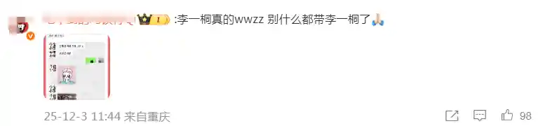 野生站姐VS官方站姐,卢昱晓斯文事件引爆站姐江湖风波
