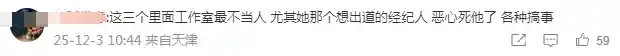 野生站姐VS官方站姐,卢昱晓斯文事件引爆站姐江湖风波