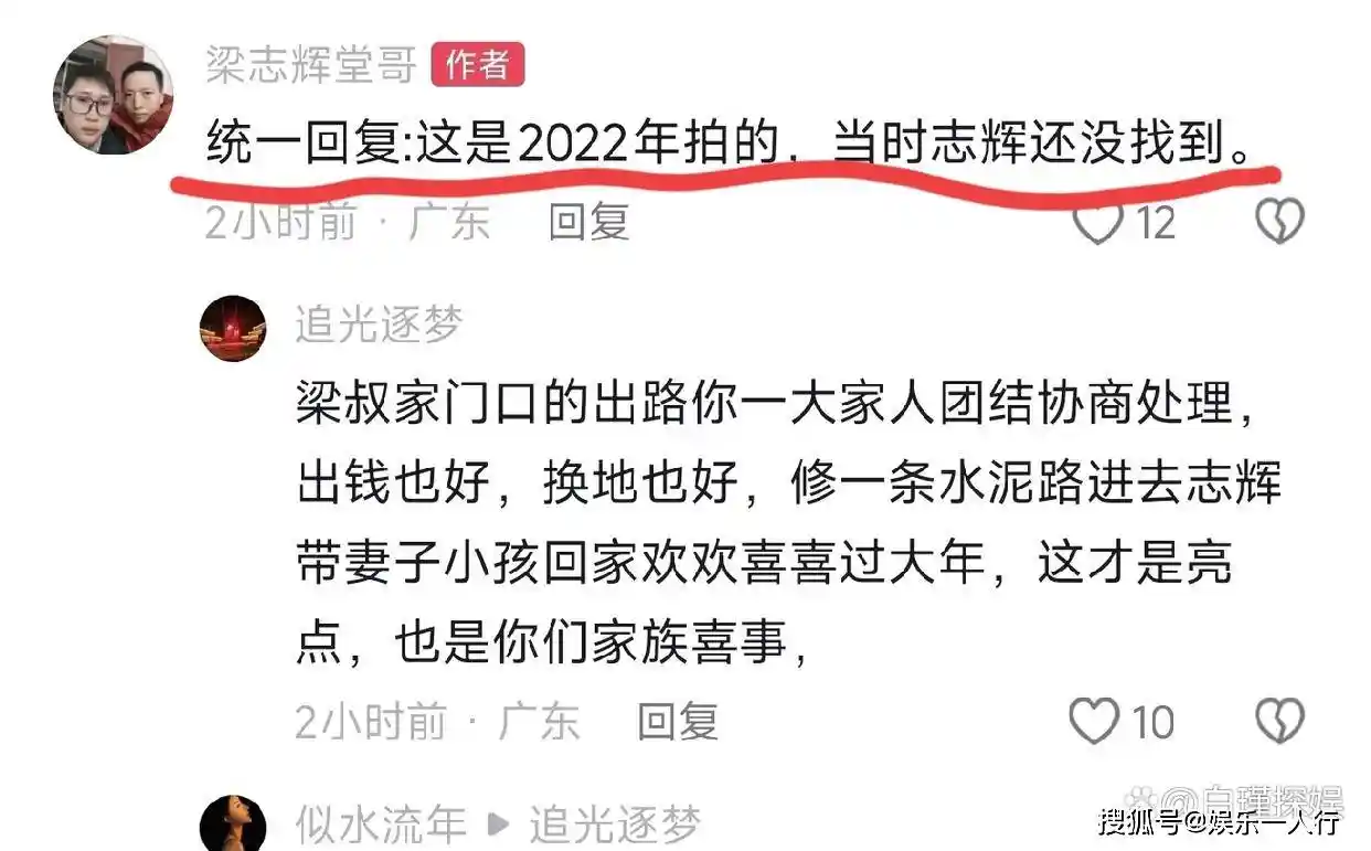 梁志辉一句话引爆全场，网友激动拍桌，梁爸被逗笑，堂哥当场承诺！