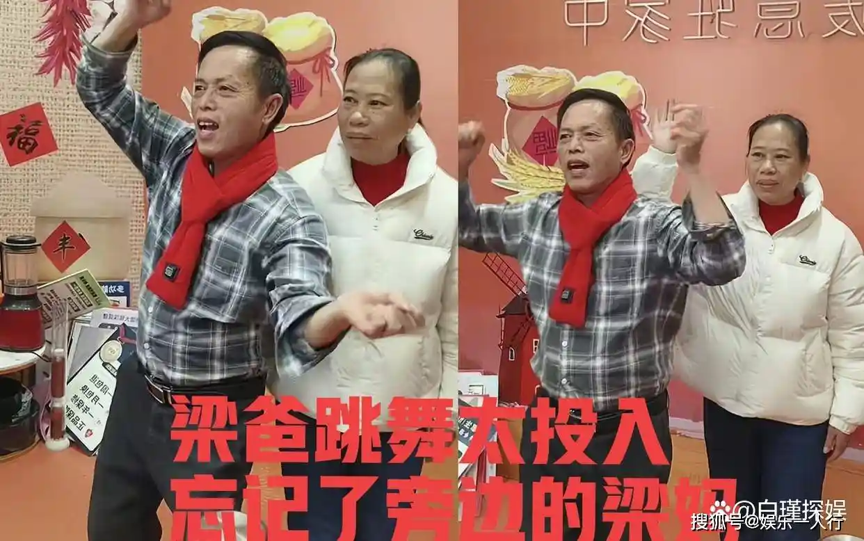 梁志辉一句话引爆全场，网友激动拍桌，梁爸被逗笑，堂哥当场承诺！