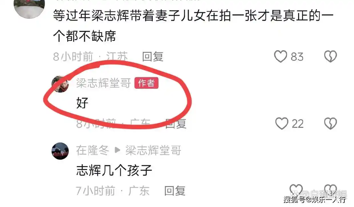 梁志辉一句话引爆全场，网友激动拍桌，梁爸被逗笑，堂哥当场承诺！