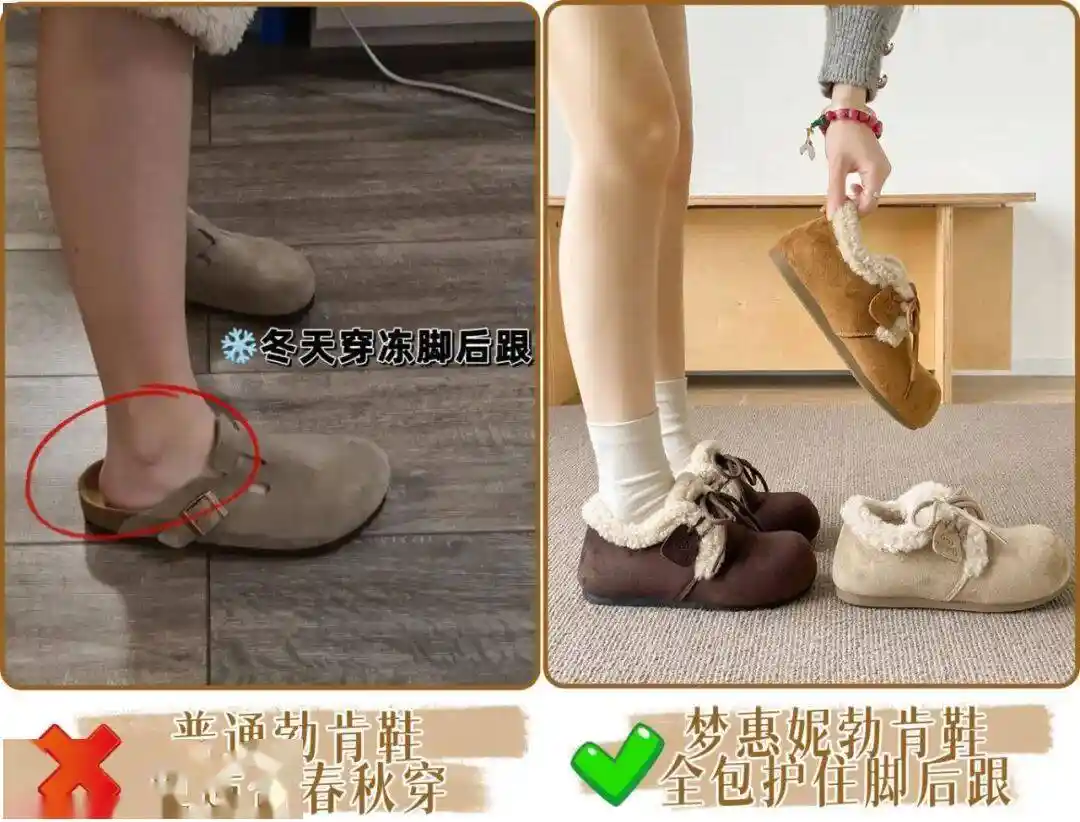 2025冬季爆款来袭！勃肯鞋强势登场，保暖时尚全都要