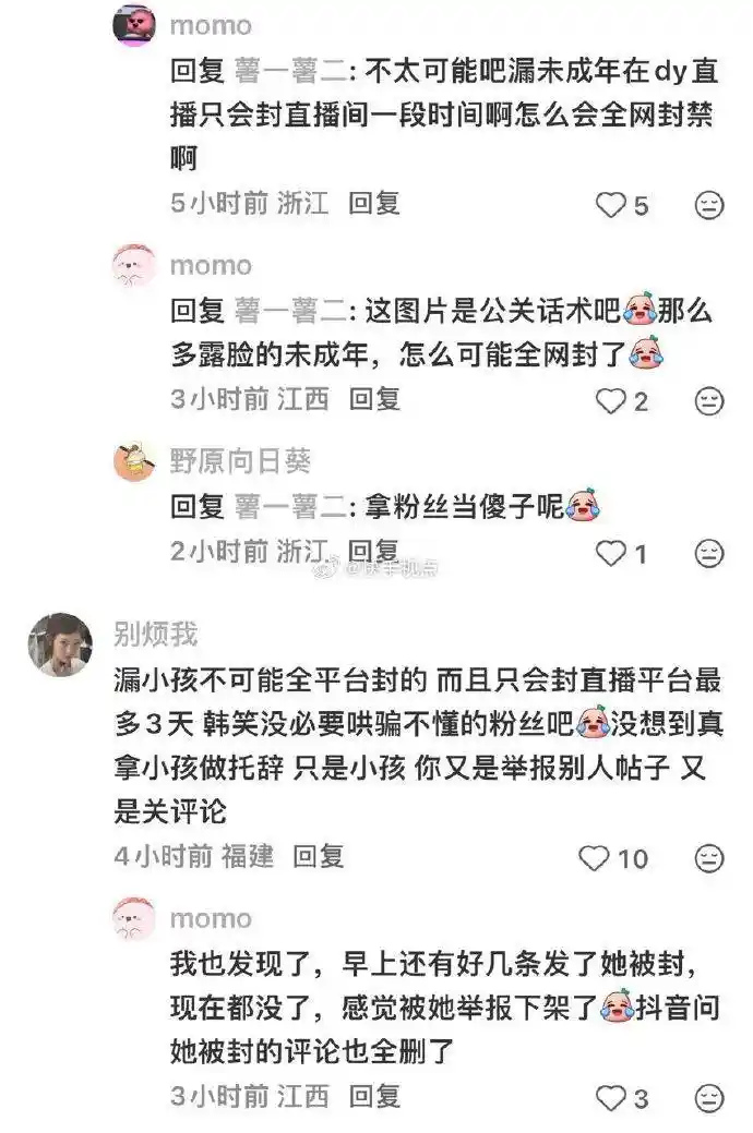 网红韩笑被封禁，因儿子出镜引争议，网友：这是在试探底线？