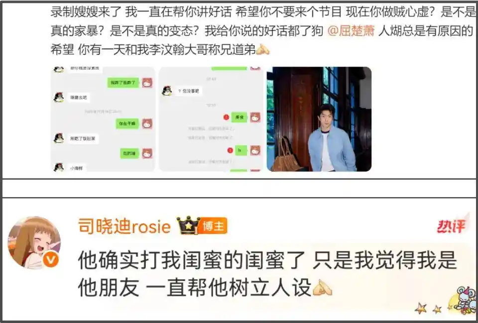 王大发被卷入内娱黑幕，司晓迪爆料引热议，网友力挺严查行业乱象