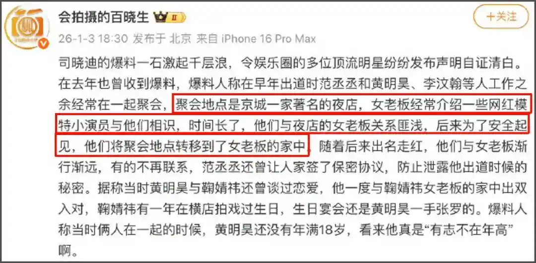王大发被卷入内娱黑幕，司晓迪爆料引热议，网友力挺严查行业乱象
