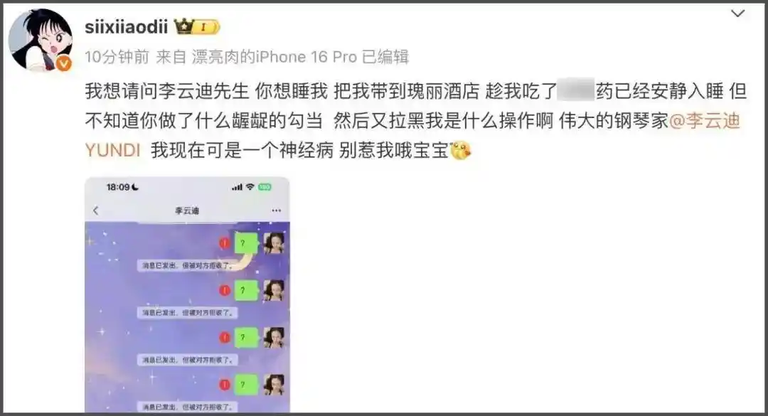 王大发被卷入内娱黑幕，司晓迪爆料引热议，网友力挺严查行业乱象