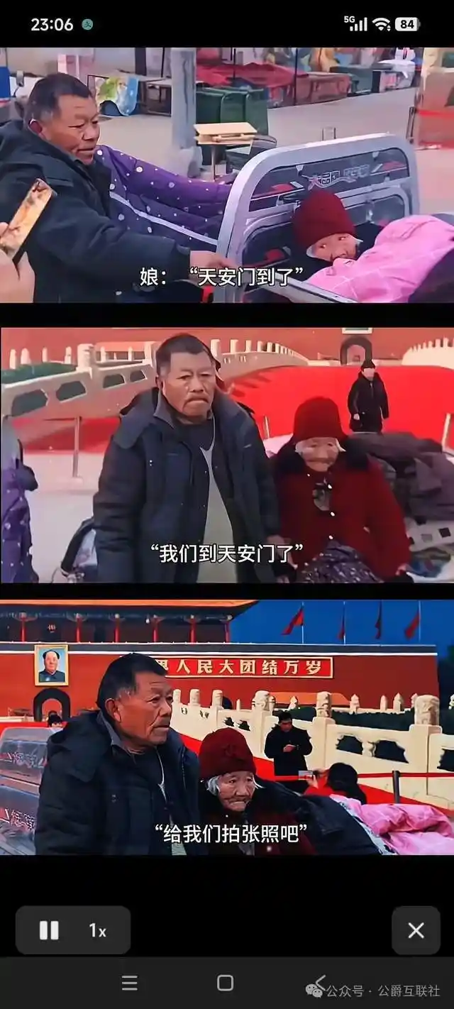 墙上的天安门：吴营村老人的远方记忆与乡村旅游新风景