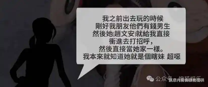 名媛圈惊现‘撩男高手’？她竟成贵妇眼中的‘公敌’！