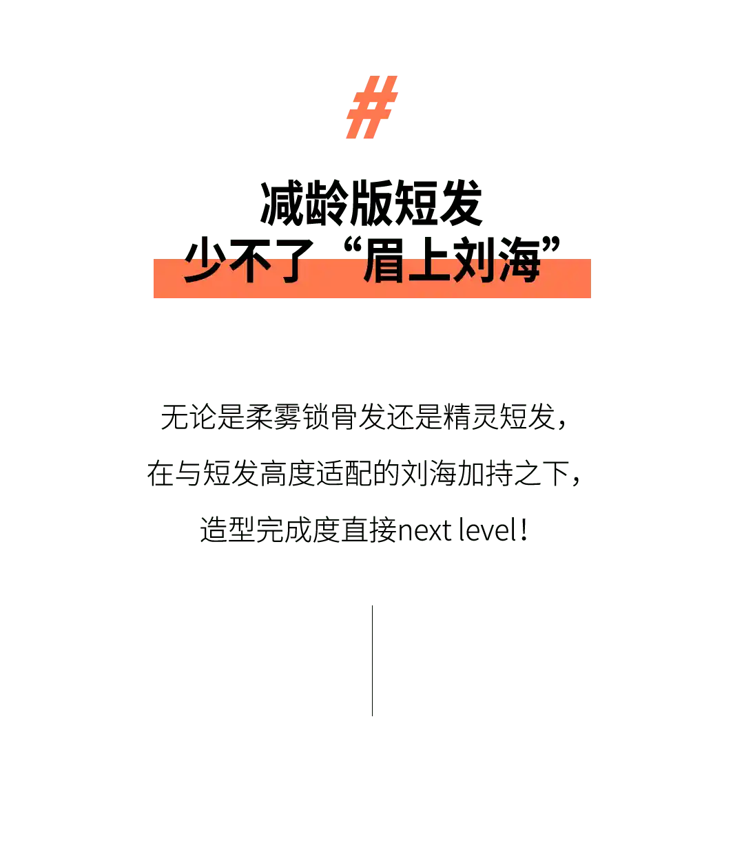 赵今麦短发造型引爆热议,新剧未播先火!