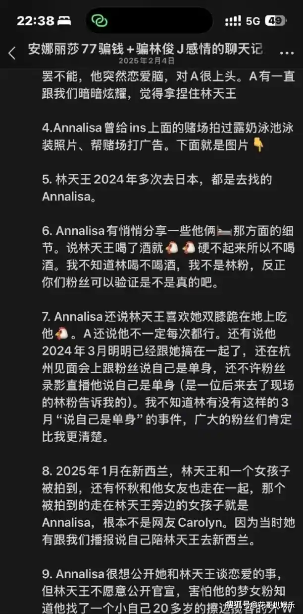 林俊杰前女友往事曝光，昔日擦边网红身份引热议