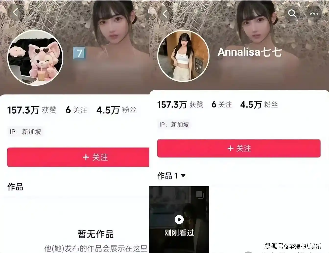 林俊杰前女友往事曝光，昔日擦边网红身份引热议