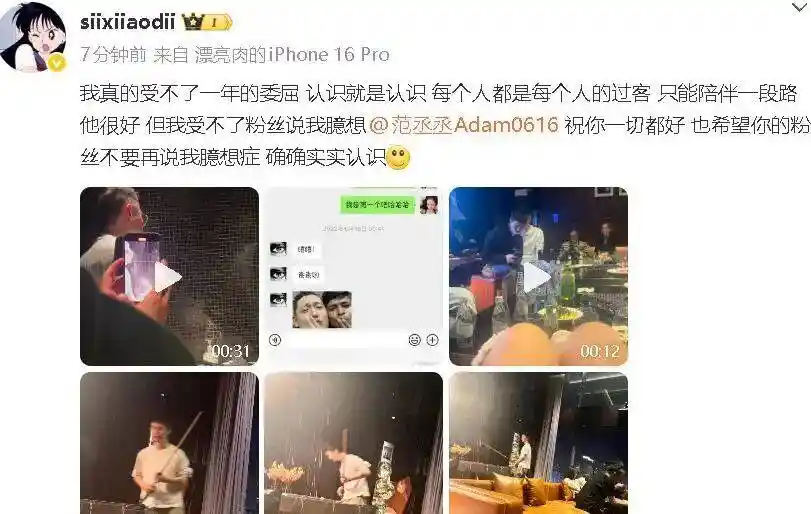 顶流夜店风云：司晓迪爆料引鹿晗范丞丞檀健次集体回应
