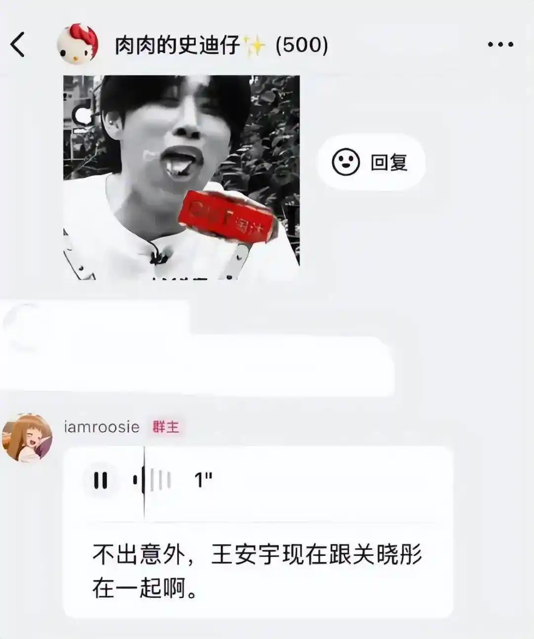 顶流夜店风云：司晓迪爆料引鹿晗范丞丞檀健次集体回应