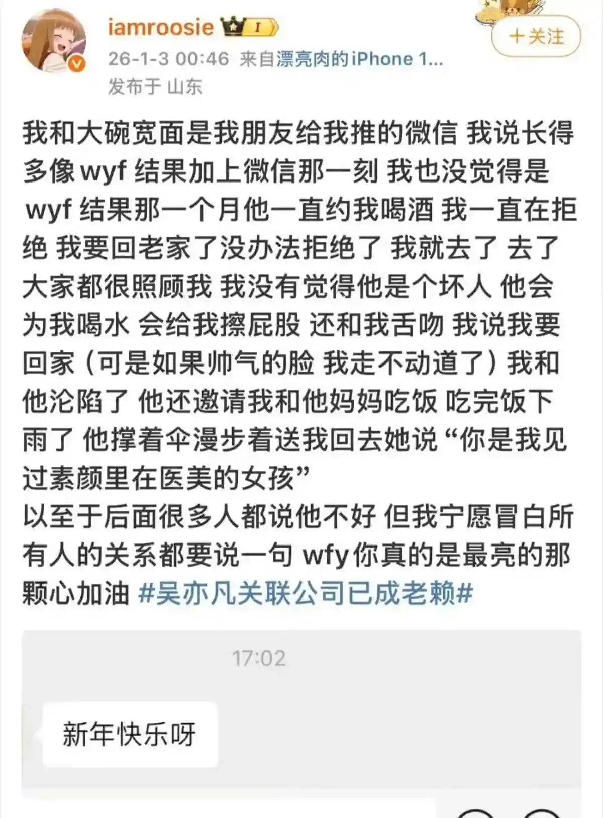 顶流夜店风云：司晓迪爆料引鹿晗范丞丞檀健次集体回应
