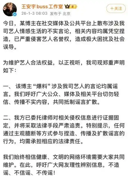 顶流夜店风云：司晓迪爆料引鹿晗范丞丞檀健次集体回应