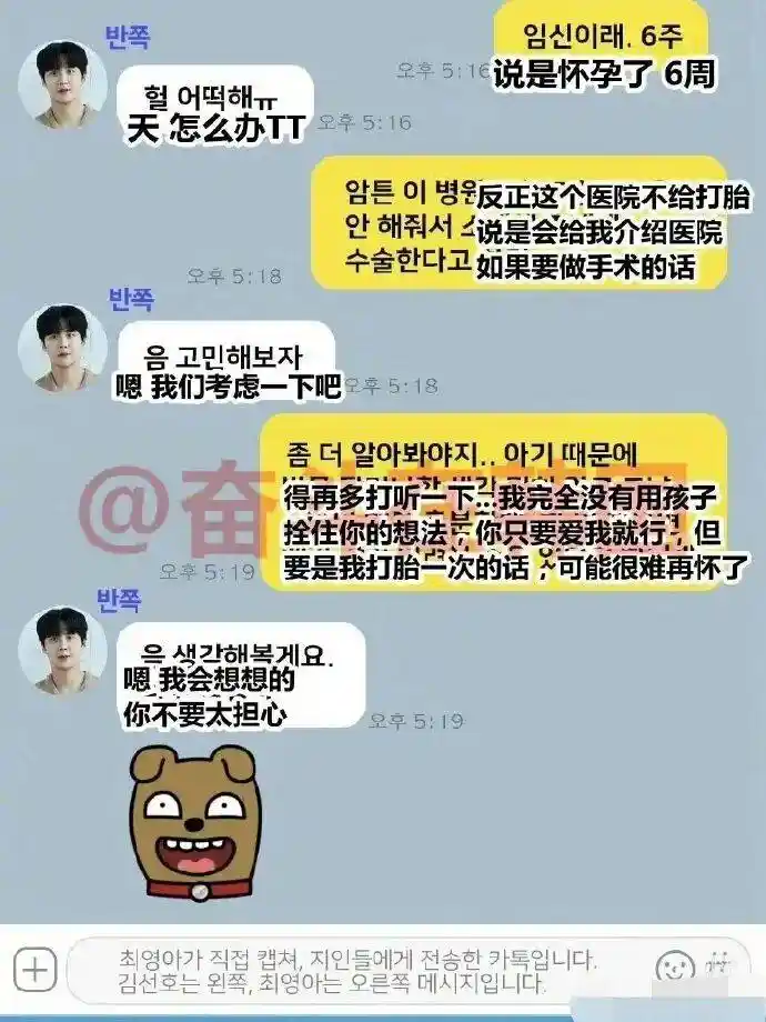 金宣虎陷税务与私德双重风暴！前女友爆料被迫堕胎，真相扑朔迷离引全网震怒