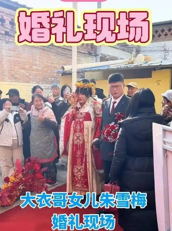 大衣哥家年夜饭刚摆上桌，女儿初二回门秒变人肉导航——粉丝围堵村口直播抢C位