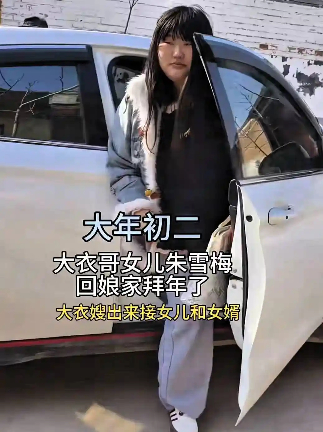 大衣哥家年夜饭刚摆上桌，女儿初二回门秒变人肉导航——粉丝围堵村口直播抢C位