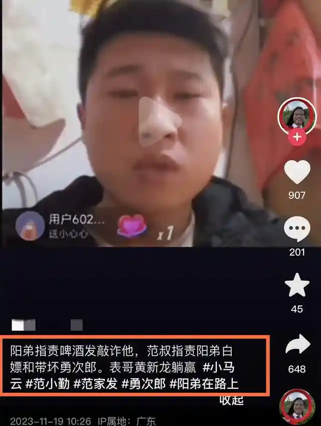 小马云哥哥范小勇刑满归来首秀！KTV狂嗨摇头晃脑引全网刷屏
