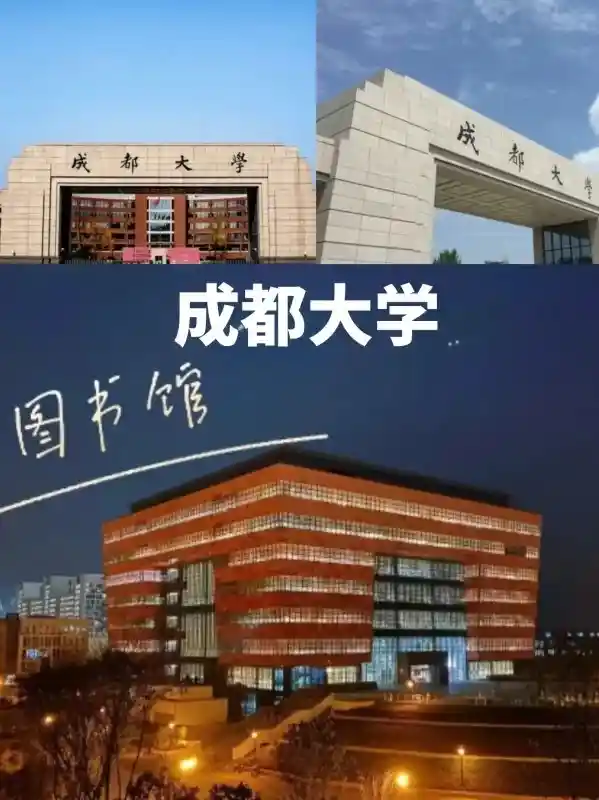 从专科到大学：开封大学逆袭成成都大学，背后真相曝光