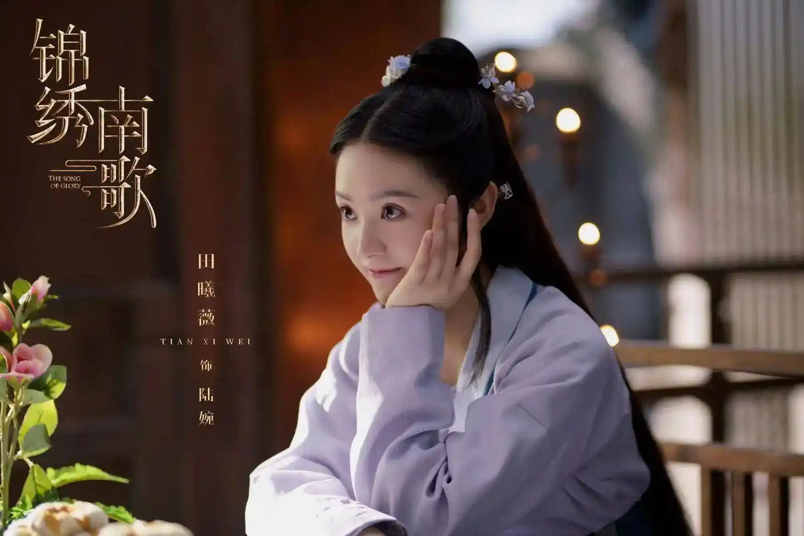 李沁惊艳再现《锦绣南歌》 重映十连冠引热议