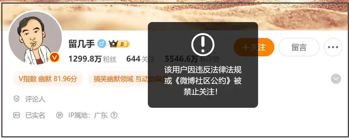 张雪峰离世风波引热议,留几手微博遭禁言,网友怒喊封杀!