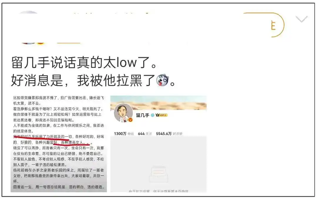 张雪峰离世风波引热议,留几手微博遭禁言,网友怒喊封杀!