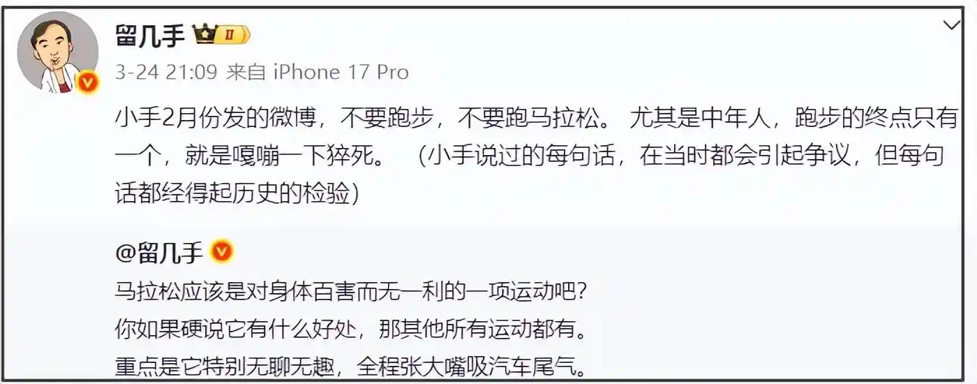 张雪峰离世风波引热议,留几手微博遭禁言,网友怒喊封杀!