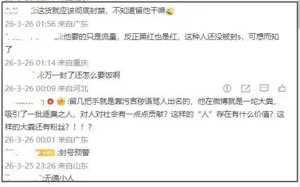 张雪峰离世风波引热议,留几手微博遭禁言,网友怒喊封杀!