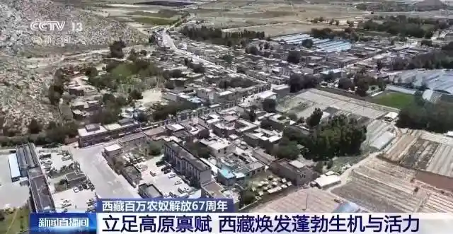 嘎拉村蝶变记：百万农奴解放73年，西藏首个和美乡村引爆乡村旅游热潮