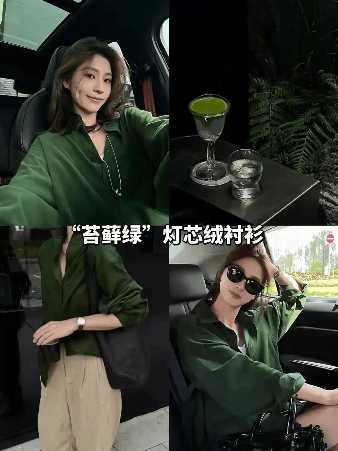 2026开年爆火！苔藓绿灯芯绒衬衫杀疯了：高级感拉满，全网断货预警