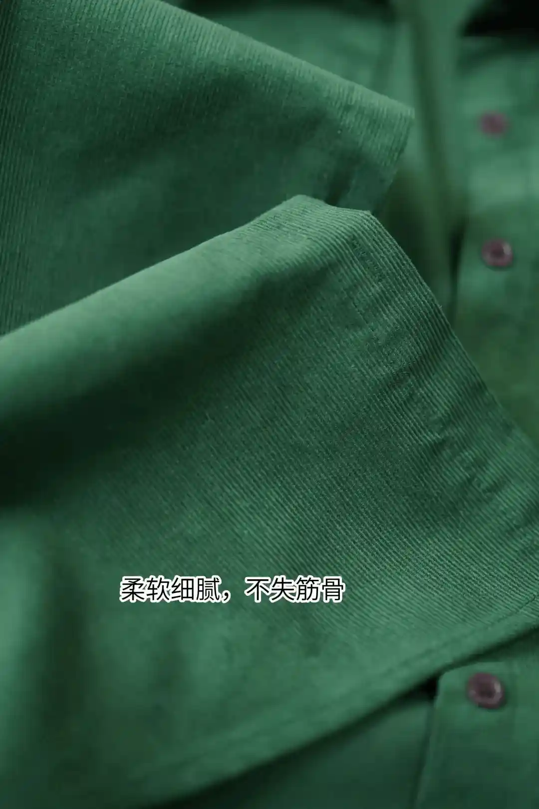 2026开年爆火！苔藓绿灯芯绒衬衫杀疯了：高级感拉满，全网断货预警