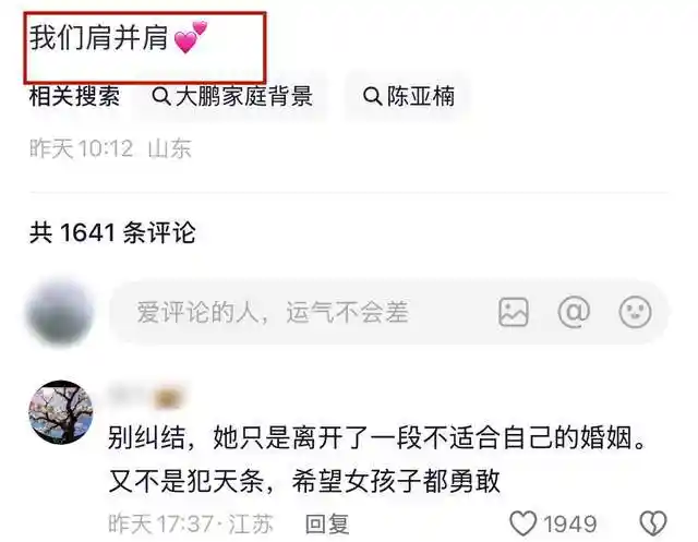 陈亚男26岁丈夫深夜发文力挺爱妻！门前十指紧扣甜蜜暴击，娇羞小女人态引爆全网热议
