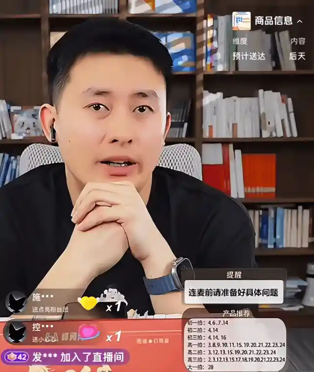 张雪峰离世半月后团队首播，镜头缺席引网友泪目追思