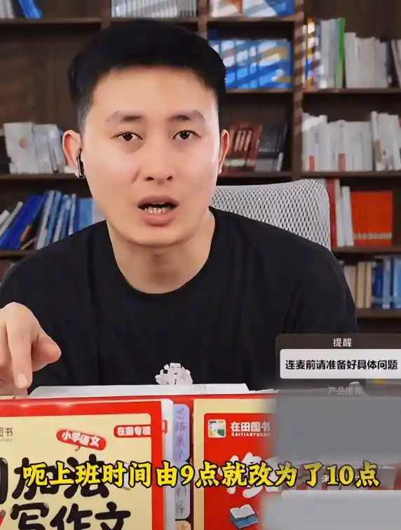 张雪峰离世半月后团队首播，镜头缺席引网友泪目追思