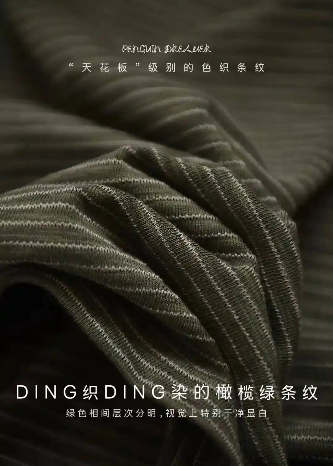 2026春日现象级单品诞生！橄榄绿T强势出圈：黄皮救星+呼吸条纹+云感版型，全网断货预警