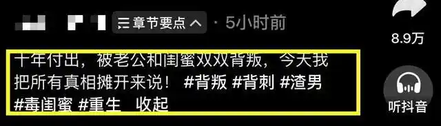 网红阿桃婚房遭背叛曝光，出轨现场直呼快感十足
