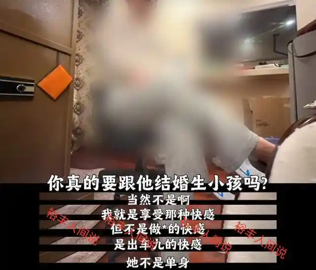 网红阿桃婚房遭背叛曝光，出轨现场直呼快感十足