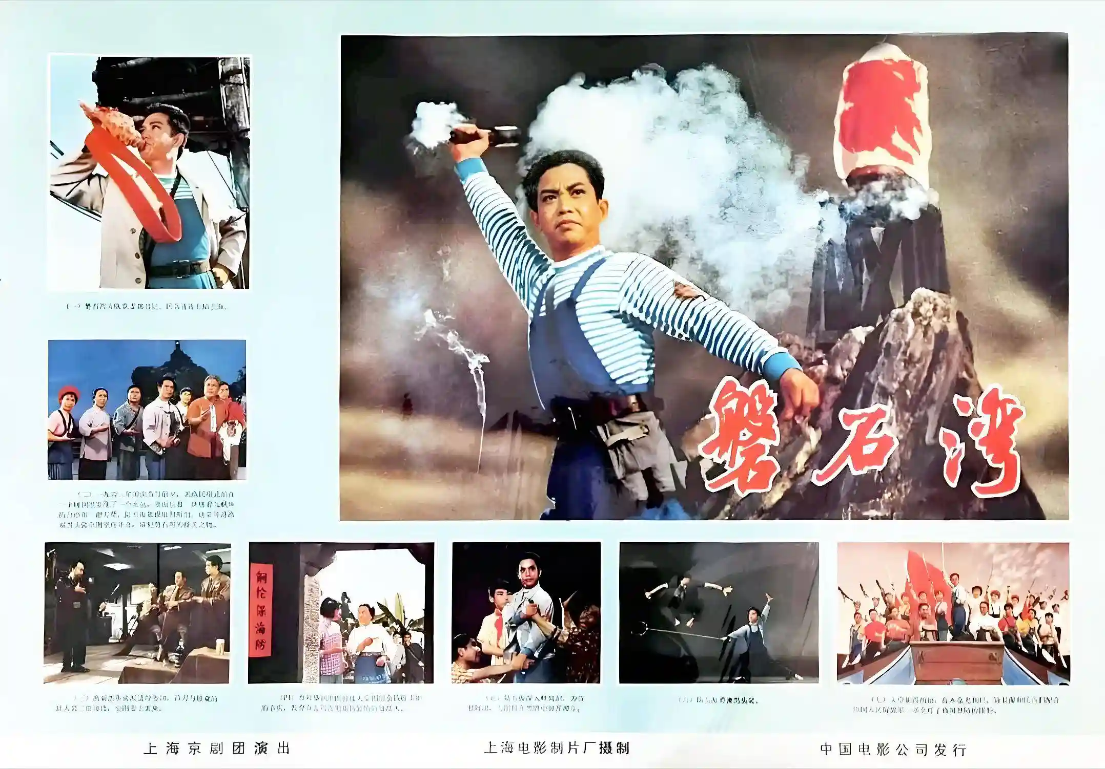 京剧电影《磐石湾》主演李崇善去世,其子为国航飞行员引热议